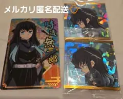 時透無一郎 カード シール セット