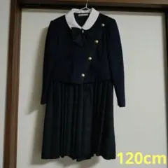 フォーマル　120cm