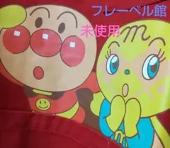 【未使用】保育士　フレーベル館　アンパンマン エプロン レッド キャラクターのサムネイル