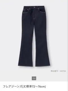 美品★GU フレアジーンズ ネイビー