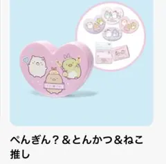 すみっコぐらし　ハッピーセット　ぺんぎん？&とんかつ&ねこ推し　マクドナルド