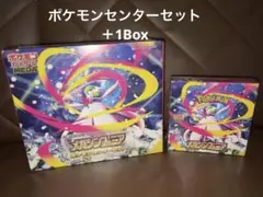 メガシンフォニア ポケモンセンターセット＋1Box
