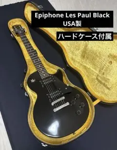 Epiphone Les Paul Black エピフォン　USA製のサムネイル