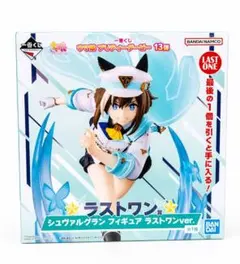一番くじ ウマ娘 プリティーダービー ラストワン賞 シュヴァルグラン