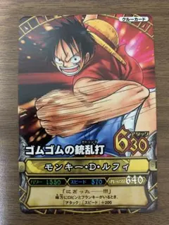 ワンピーベリーマッチ モンキー・D・ルフィ カード