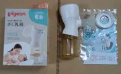 pigeon handy fit+ 電動母乳搾乳器