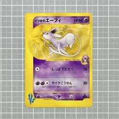イツキのエーフィ 1ED VS 076/141 Will's Espeon - メルカリ