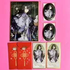 FGO　春節イラスト2026　中国　太公望　5点セット