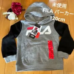 FILA パーカー 120cm