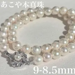 みっちゃん様【9mm級✨ 干渉色◎】大珠あこや本真珠パールネックレス　ピンク系