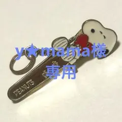 SNOOPY スヌーピー　バックキークリップ