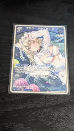 ホロライブ フワワ・アビスガード カードダス - メルカリ