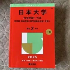 2026年最新】医学部 赤本の人気アイテム - メルカリ