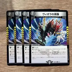 2026年最新】ヴィオラの黒像 プロモの人気アイテム - メルカリ