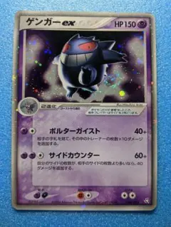 2026年最新】ゲンガーex 伝説の飛翔 1edの人気アイテム - メルカリ