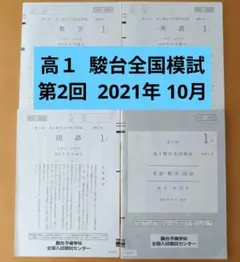 歯学部　CBT 1〜300 近年もの　再現問題　プール問題　歯科 歯学部 CBT 1〜300 近年もの 再現問題 プール問題 歯科 - メルカリ
