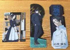 呪術廻戦　透明ブックマークセット