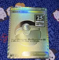 2026年最新】25th ANNIVERSARY GOLDEN BOXの人気アイテム - メルカリ