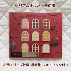 SnowMan AMENITY 通常盤