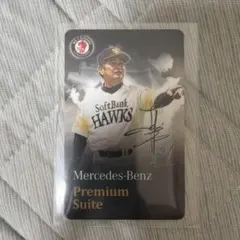 工藤公康 Mercedes-Benz Premium Suite