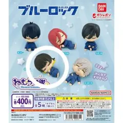 ブルーロック ねむらせ隊 ラバーマスコット