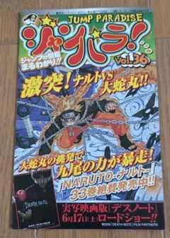 N09 NARUTO疾風伝ナルティメットクロス うずまきナルト 未開封 10周年 
