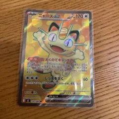 ぱ*ん様 ポケモンカード ムニキスゼロ 美品ニャースex SR