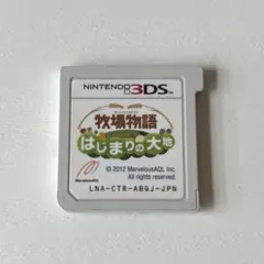 牧場物語 はじまりの大地 Nintendo 3DS