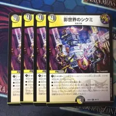 2025年最新】影世界のシクミの人気アイテム - メルカリ
