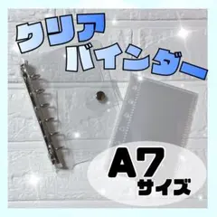 格安 シール帳 クリア A7 6穴 バインダー リフィル 10枚セット 台紙