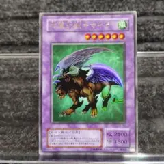 遊戯王 有翼幻獣キマイラ G4-B2 ウルトラレア 1278
