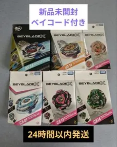 ベイブレード X BEYBLADE X まとめ売り 新品未開封 6種 セット - メルカリ