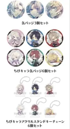 泡沫のユークロニア　ステラワース　特典　ミニキャラ　アクリルスタンド　缶バッジ