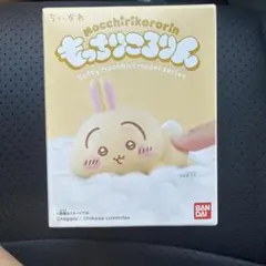 もっちりころりん うさぎ