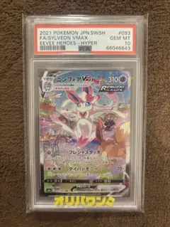 ニンフィアV　SA PSA10 2026年最新】ニンフィアv sa psa10の人気アイテム - メルカリ