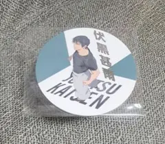 【シークレット】呪術廻戦　コースターコレクション　伏黒甚爾