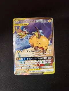 ライチュウ&アローラライチュウGX SR SM10a ジージーエンド 057/054