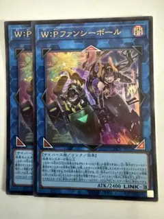 【24時間以内発送】遊戯王W・Pファンシーボール ATK2400 LINK3 コナミデジタルエンタテインメント 遊戯王 LOCH-JP026 W:Pファンシー