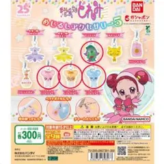 めじるしアクセサリー5 どれみ・はずき・あいこ