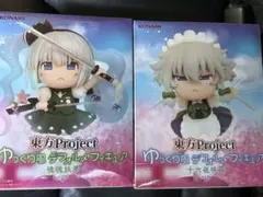 東方projectゆっくりProject デフォルメフィギュア 2体セット