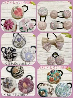 mamerin♪様専用リバティとインド刺繍　くるみボタン(38ミリ) 3個セット