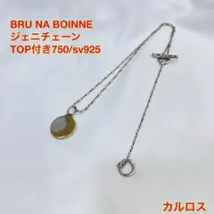 2026年最新】BRUNABOINNE メンズ ネックレスの人気アイテム - メルカリ