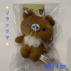 2026年最新】リラックマ ぬいぐるみ 初期の人気アイテム - メルカリ