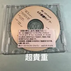 ヤングスキニー Demo CD - メルカリ
