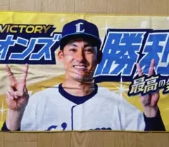 限定値下げ】 埼玉西武ライオンズ ビクトリーフェイスタオル2026 栗山