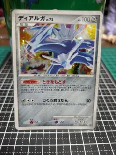ディアルガ lv.68 HP90 ポケモンカード PR promo | Mercari