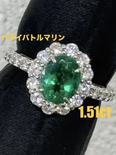 ★1.51ct★ブラジル産✨パライバトルマリン1.00ctダイヤモンドリング指輪