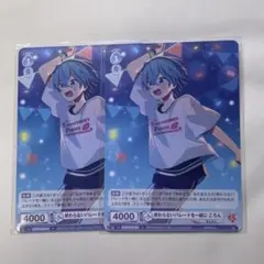 ころんくん すとぷり カード WSB 終わらないパレードを一緒に