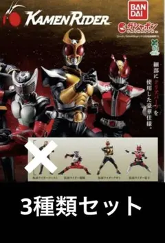 HG仮面ライダー レジェンドライダーvol.5 4種コンプリートセット