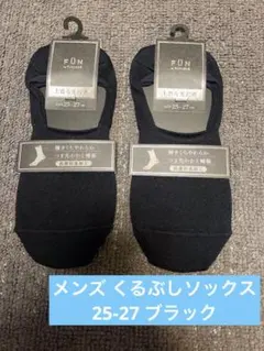 【新品未使用品】福助 F.U.N. ブラックソックス 25-27センチ
